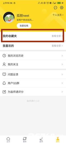 画师通