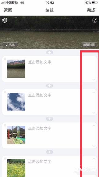 美篇相册制作软件