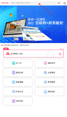 E照通