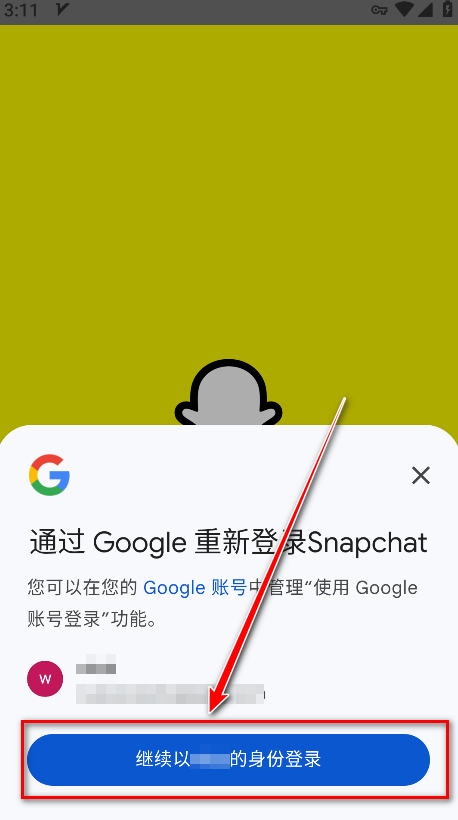 snapchat官方正版