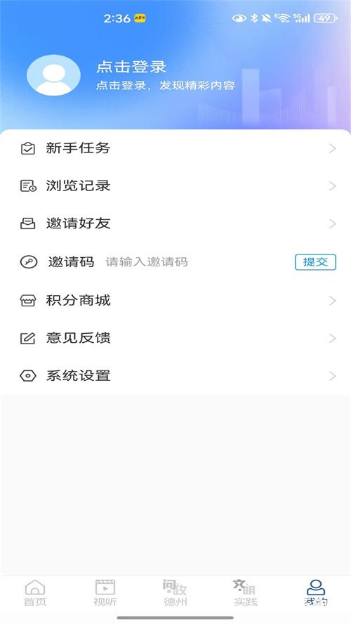 奏嘛新闻