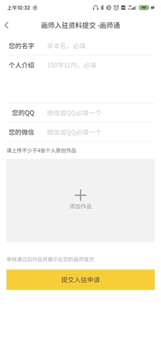 画师通