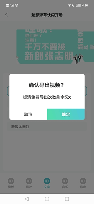 婚礼乎视频