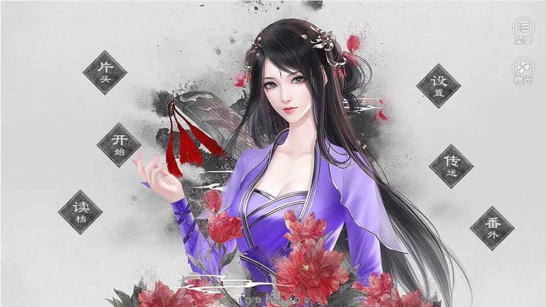 醉梦山河贰2021最新内置菜单截图