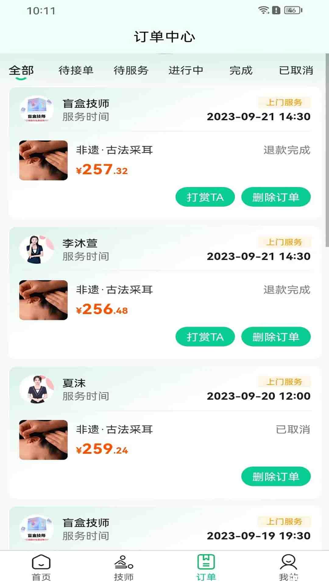 叮咚到家