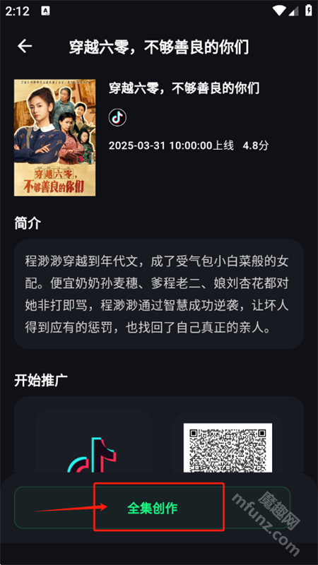 聚能推