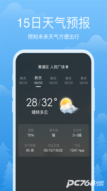 祥瑞天气