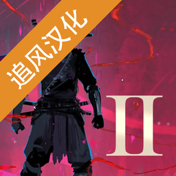 忍者武士岚2中文 1.2