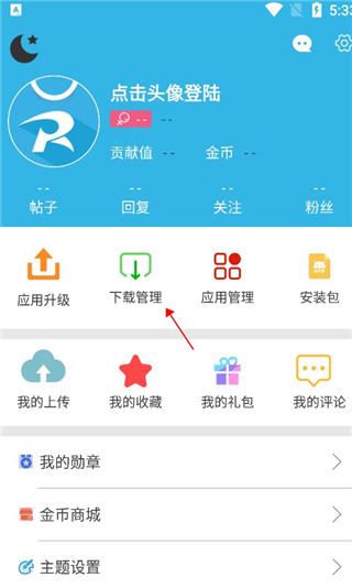软天空app官网正版