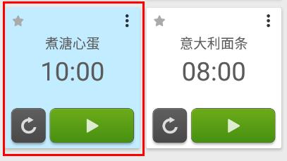 多工计时器app