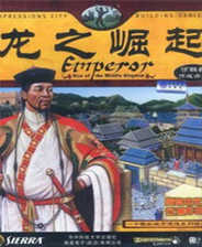 皇帝龙之崛起 v1.0
