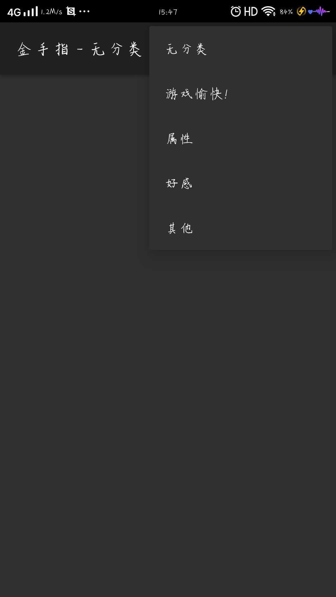 风华令内置菜单截图