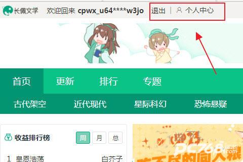 长佩小说