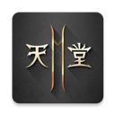 天堂2M手游 2.2.10