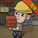 打工生活模拟器内置GM菜单 1.6.1