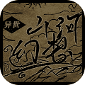 异世山河幻想无限金币版 6.0