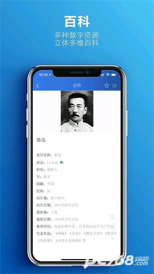 辞海第七版
