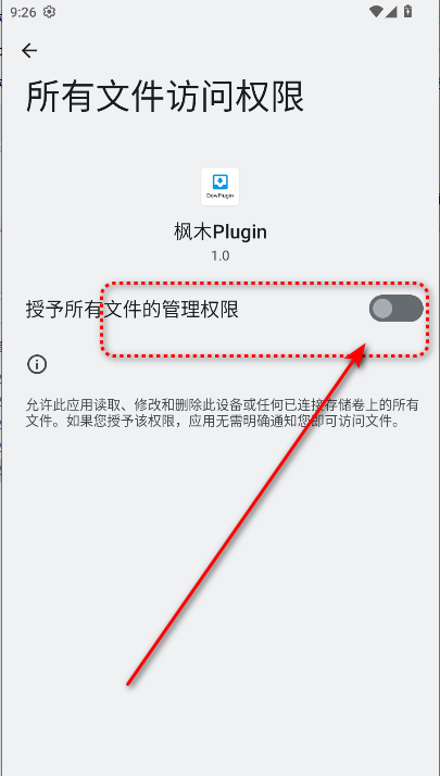 枫木Plugin