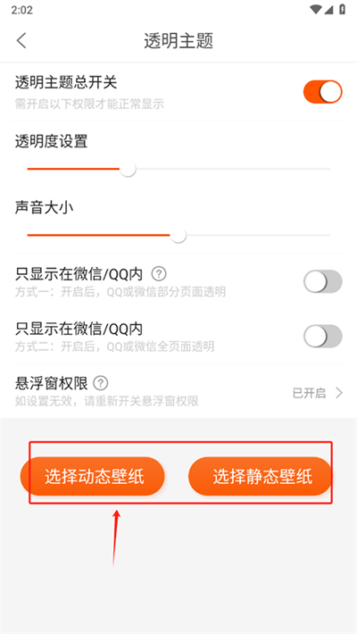 精灵壁纸手机版