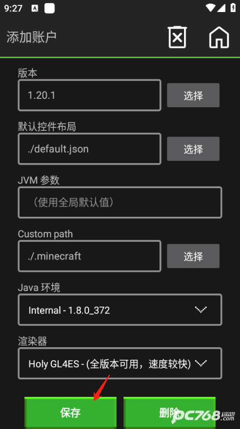 pojavLauncher启动器