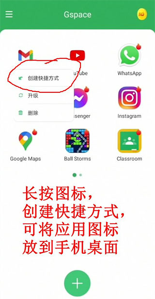 gspace安卓版