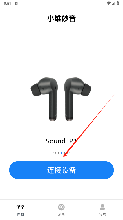 小维妙音