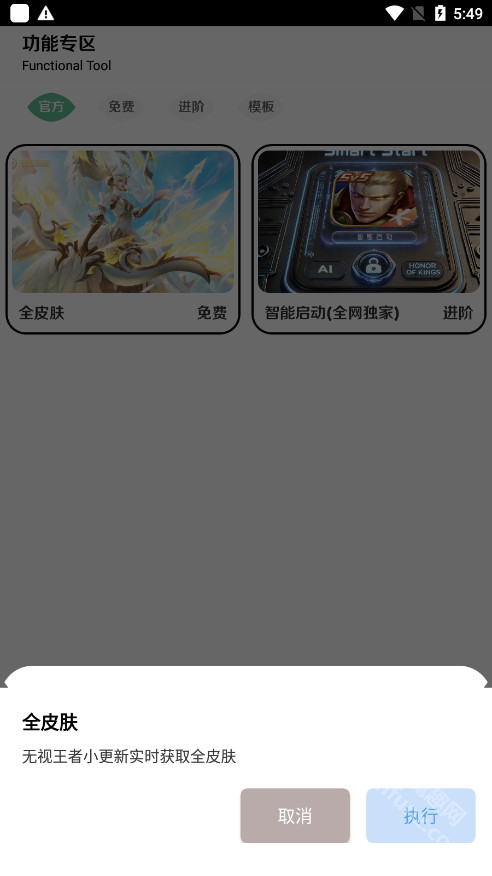 王者小盒子