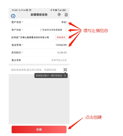 顺丰大哥