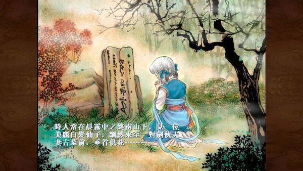 轩辕剑天之痕单机安卓