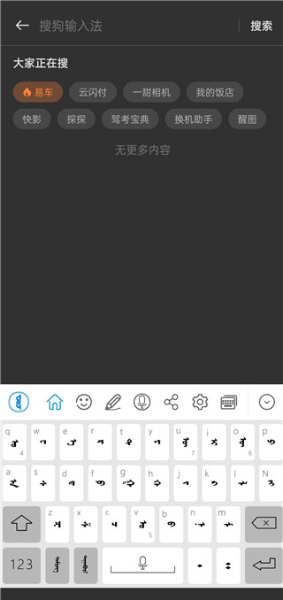 奥云输入法app