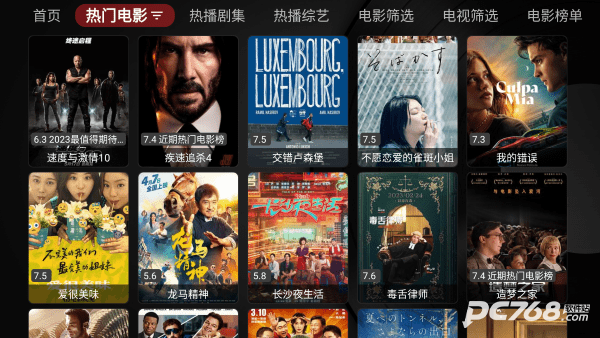 喵影视TV