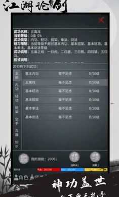 江湖论剑截图