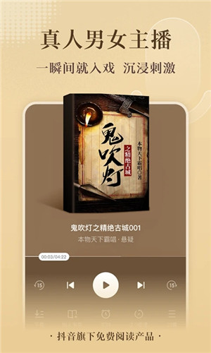 番茄小说免费