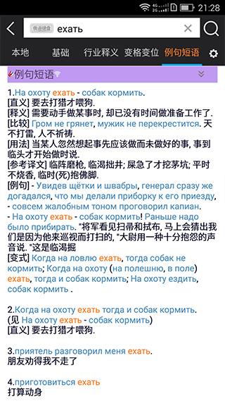 千亿词霸安卓版