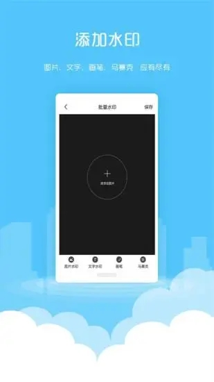 微粉清理app