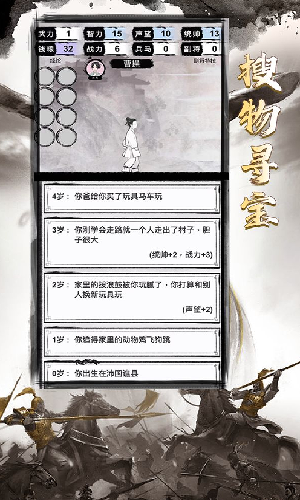三国重开模拟器无限功勋版截图