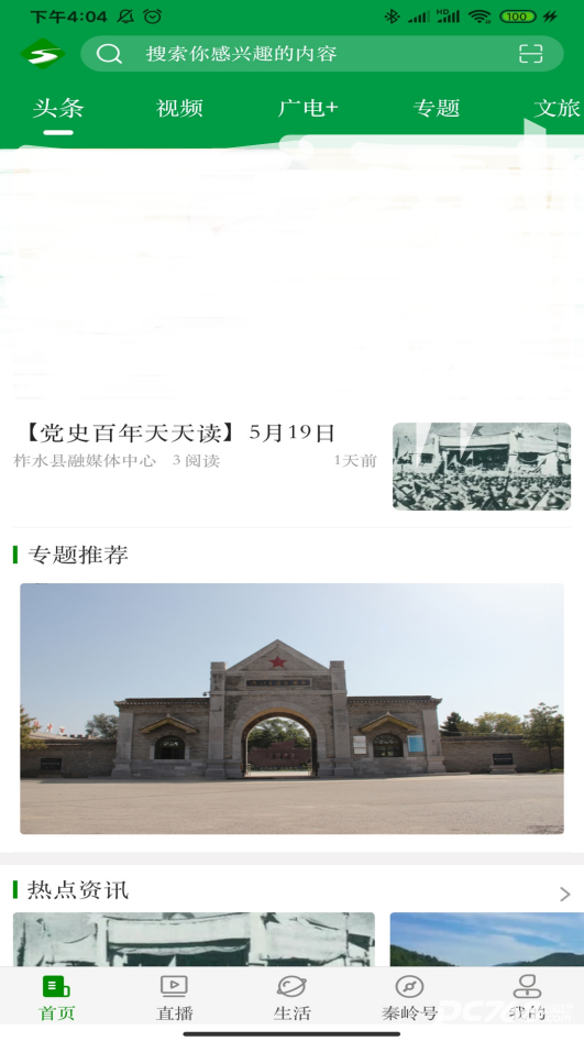 爱商洛
