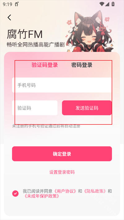 乐可广播剧