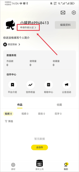 黑罐头