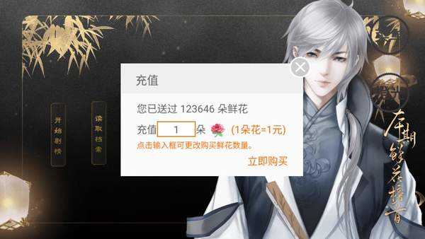 橙光师父貌美如花破解版截图