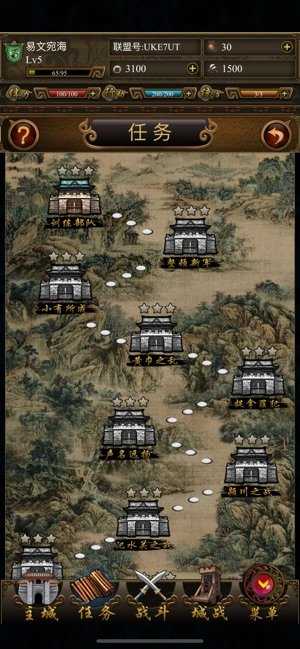 重回三国截图