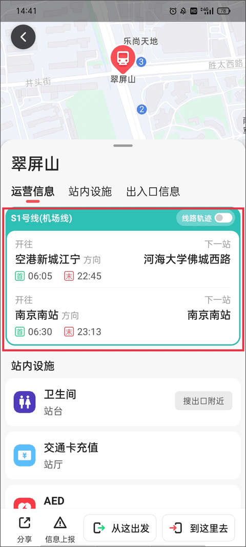 8684地铁