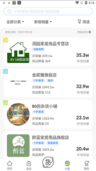 抖小店app手机版