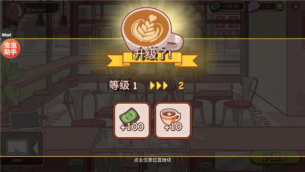 可口的咖啡美味的咖啡中文版截图