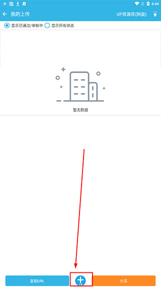 软天空app官网正版