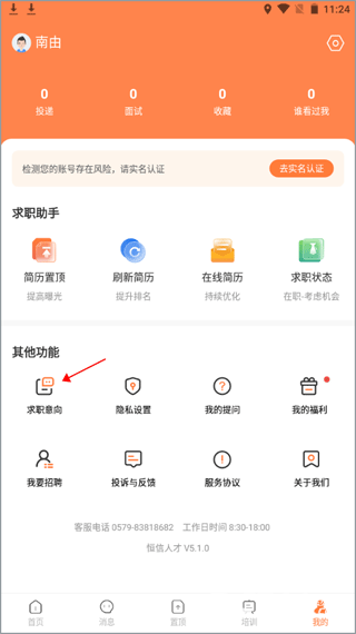 恒信人才网