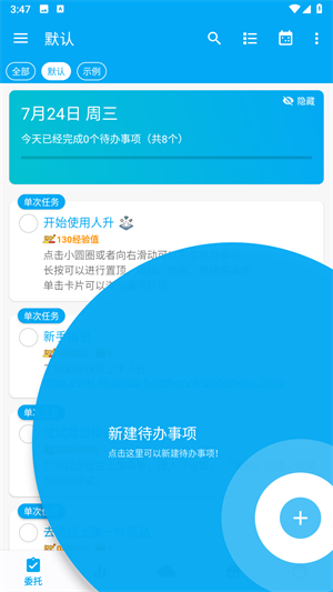 人升LifeUp
