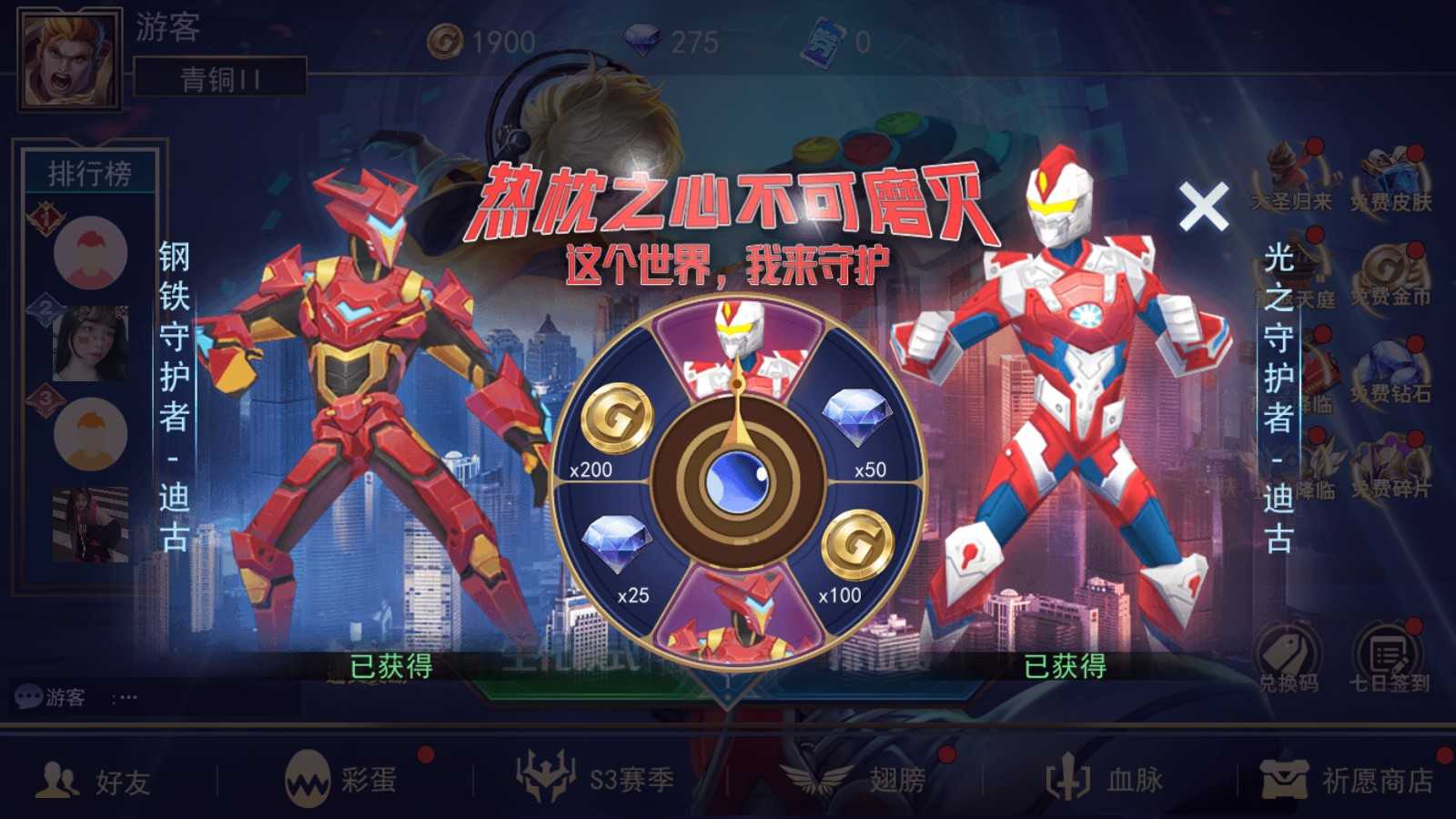 小小王者大乱斗免广告版截图