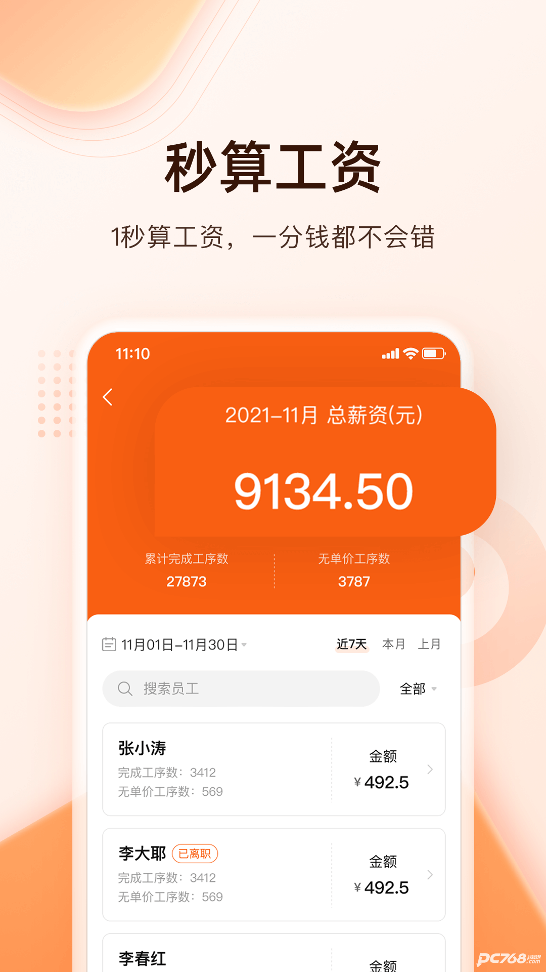 巧飞