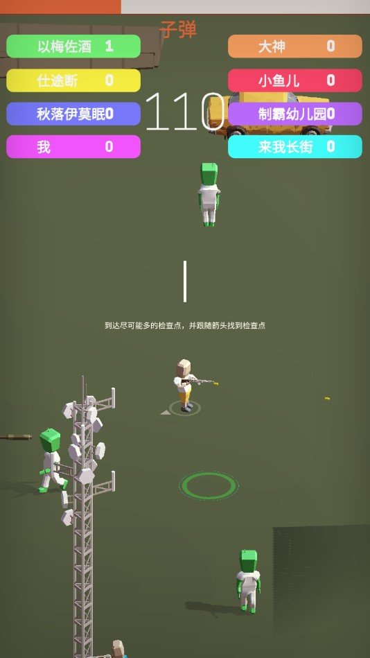 火星人大作战截图